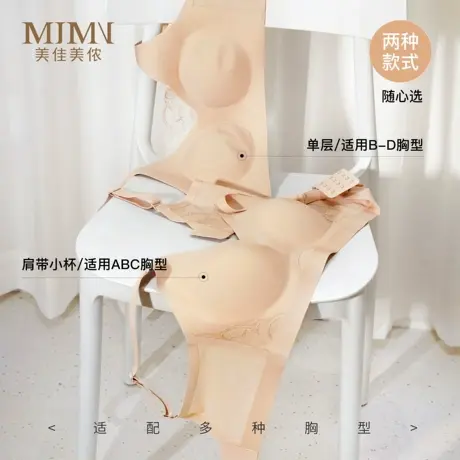 美佳美侬内衣女小胸聚拢夏薄款隐形无痕防下垂文胸2025新款爆款商品大图