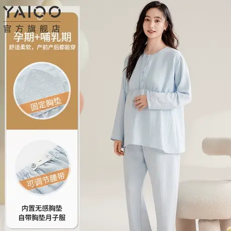 雅鹿月子服睡衣女春秋款带胸垫产后哺乳喂奶孕妇家居服套装可外穿商品大图