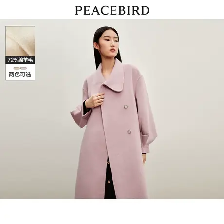 太平鸟干枯玫瑰粉设计感双面呢大衣女2023冬装新款品质毛呢外套女商品大图