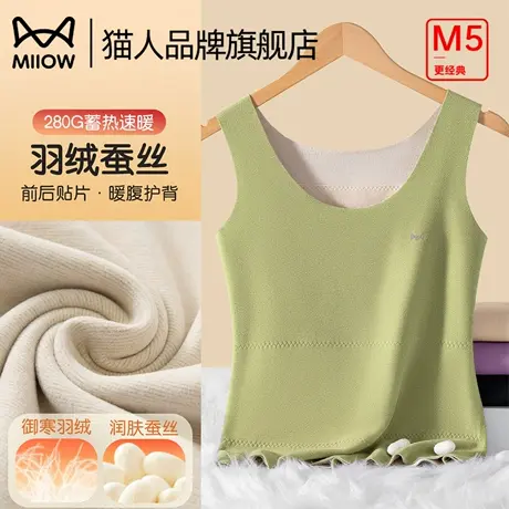 猫人保暖背心女款2025新款女士保暖背心羽绒蚕丝双重保暖无痕速暖图片