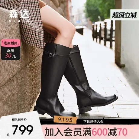 森达骑士靴女2025冬季新款商场同款简约潮流大筒围长筒靴4EU80DC5商品大图