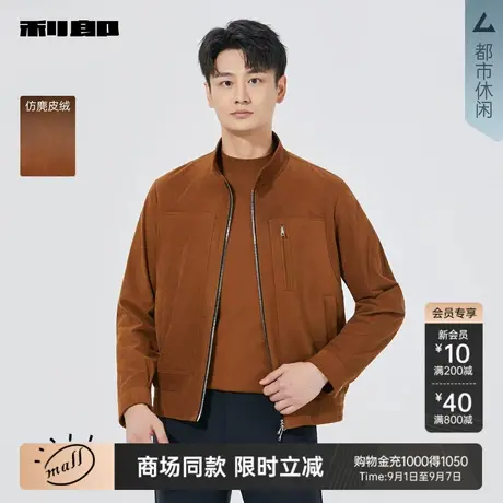 【商场同款】利郎官方 仿麂皮绒夹克男士2025秋季外套25QJK3051A图片