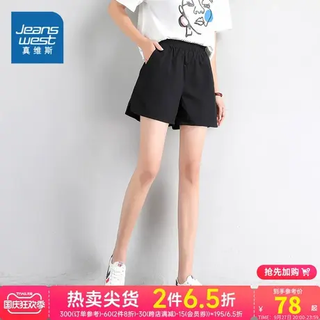 JY真维斯女装夏季短裤女宽松阔腿松紧腰纯棉黑色显瘦休闲女款裤子商品大图
