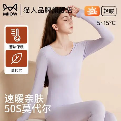 猫人秋衣秋裤套装女士天丝莫代尔薄款发热丝保暖内衣冬打底上衣女商品大图