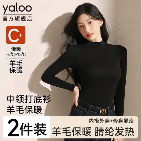 南极人发热打底衫保暖内衣女士长袖女款中领上衣秋衣内搭冬季新款商品大图