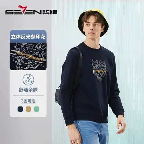 柒牌圆领卫衣男秋季新款时尚休闲字母刺绣长袖龙头上衣套头t商品大图