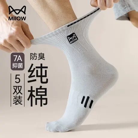 猫人袜子男款纯棉2025年秋季中筒袜防臭吸汗透气抑菌男士运动长袜商品大图