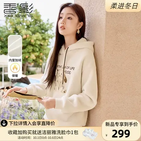 香影毛绒卫衣女连帽2023秋冬新款羊羔毛风抽绳套头慵懒风加绒上衣图片