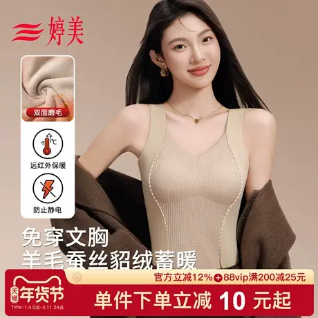 婷美秋冬貂绒双面磨毛保暖背心女免穿文胸防静电修身显瘦打底内衣商品大图