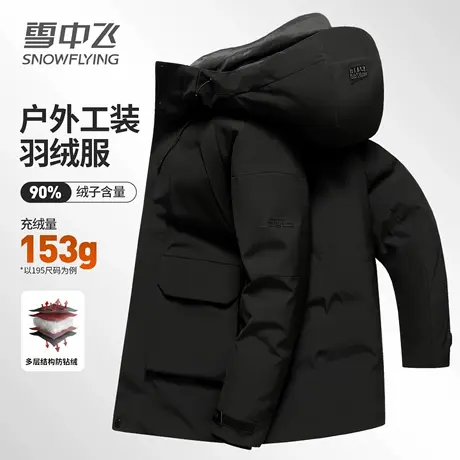 雪中飞工装连帽男士羽绒服冬季新款加厚保暖鸭绒情侣外套时尚百搭商品大图
