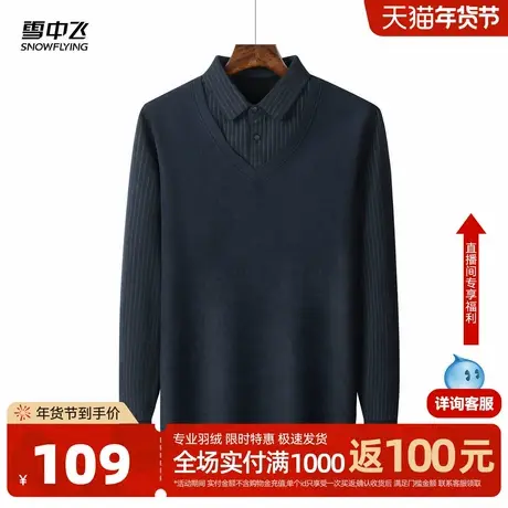 雪中飞2026春新男士翻领假两件衬衫针织衫加绒设计舒适百搭休闲W图片