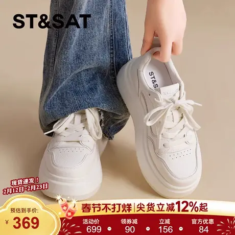 星期六小白鞋女2026年春季新款百搭时尚运动休闲女鞋爆款增高板鞋商品大图