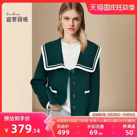 迪菲丽格冬季2023年新款复古气质短款毛呢外套女海军领呢子大衣图片