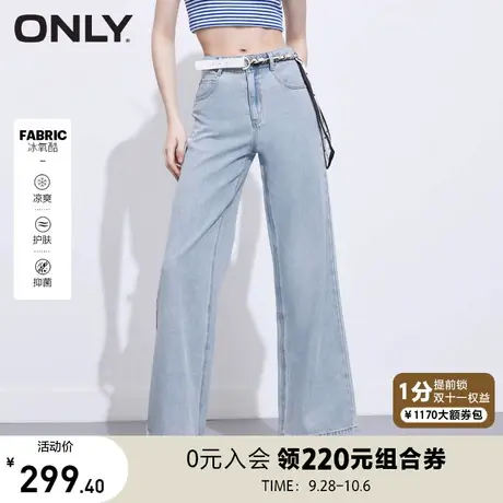 ONLY奥莱2023春夏新款高腰显瘦休闲百搭宽松阔腿牛仔裤女商品大图