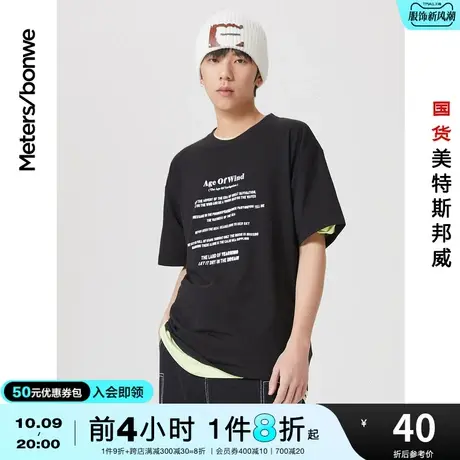 国货美特斯邦威短袖T恤男春夏休闲印花宽松抗菌舒适圆领男士体恤图片