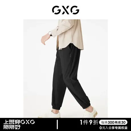 【预】GXG男装 易打理休闲裤长裤束脚卫裤男宽松长裤图片
