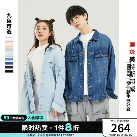 美特斯邦威夹克男休闲潮流时尚流行男士牛仔外套商品大图