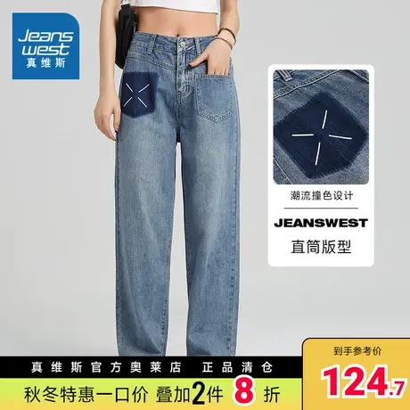 LT真维斯女装2023夏季新款时尚垂感牛仔裤青年水洗做旧撞色休闲裤商品大图