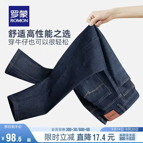 罗蒙男士弹力牛仔裤2023秋冬商务休闲修身直筒时尚百搭免烫长裤男商品大图