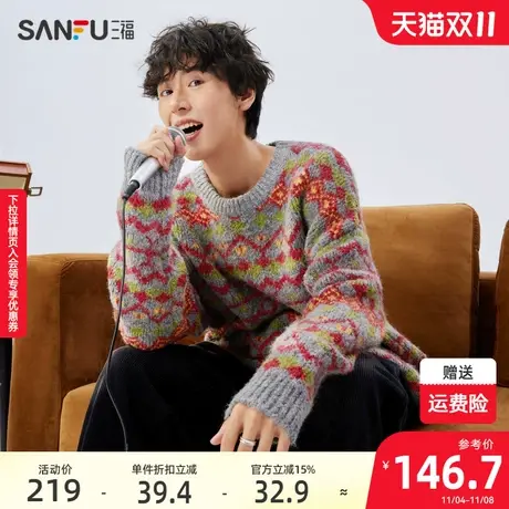 三福2023冬男士费尔岛纹大廓形毛衣 慵懒风宽松圆领上衣478022商品大图