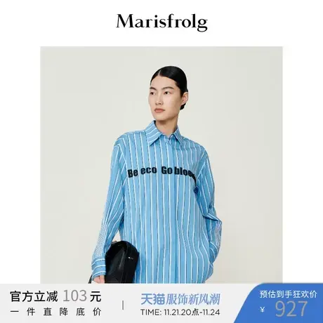 【商城同款】玛丝菲尔2022秋季新款蓝色条纹经典款女士衬衫商品大图