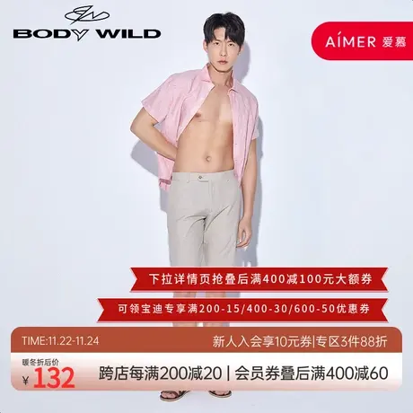 BODY WILD宝迪威德原色生活外穿五分裤ZBN82NE1商品大图