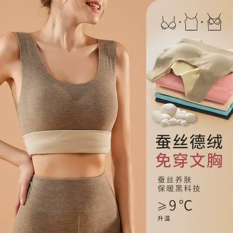 德绒保暖背心女带胸垫内穿加绒加厚蚕丝无痕发热打底吊带内衣冬商品大图