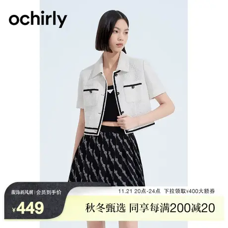 【2件9折】欧时力 花式纱小香风短外套 2023新款早秋法式通勤气质图片