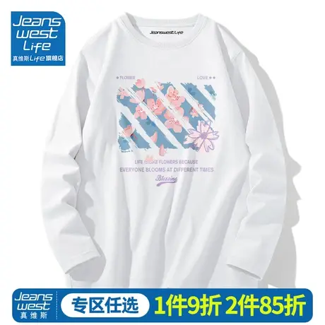 真维斯LIFE女士长袖T恤纯棉2023春秋新款打底衫女内搭白色上衣薄M商品大图