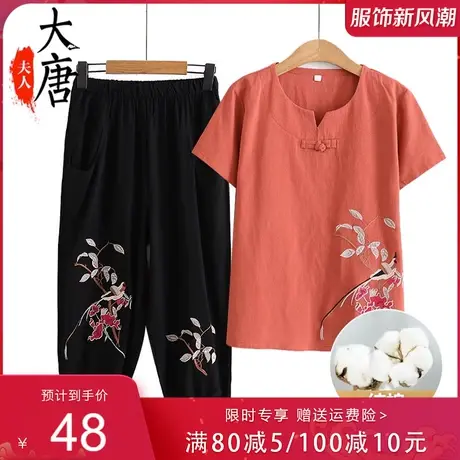 中老年人夏装纯棉套装女奶奶绣花T恤短袖妈妈两件套宽松老人衣服图片