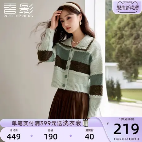 香影绿色针织毛衣外套女2023秋冬新款慵懒风宽松外穿翻领撞色开衫商品大图