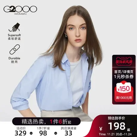G2000女装2023秋冬棉质混纺光泽感易打理通勤百搭长袖衬衫.图片