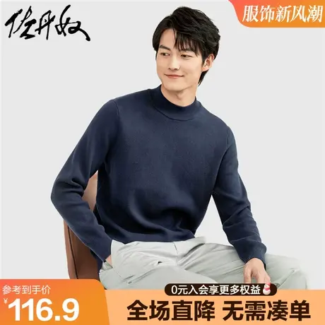 佐丹奴半高领针织衫男春季简约纯色打底毛衫套头针织线衣18052606商品大图