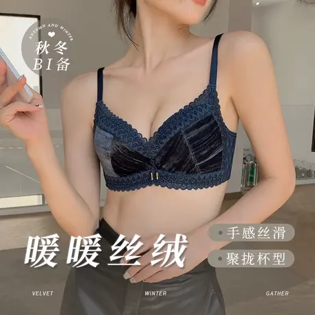 丝绒内衣女士小胸聚拢性感蕾丝胸罩无钢圈上托收副乳保暖文胸套装图片