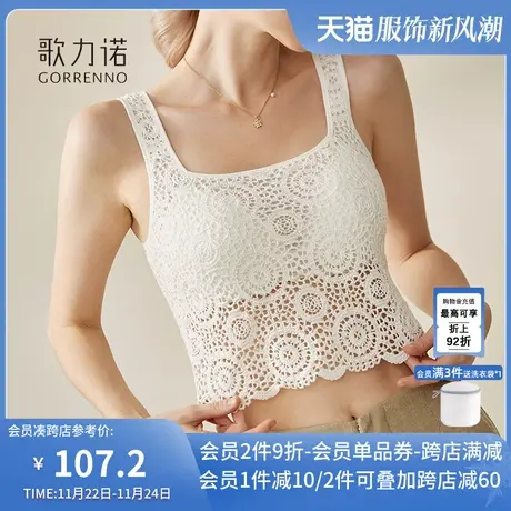 歌力诺抹胸内衣女美背心式一体吊带内搭带胸垫蕾丝夏天防走光文胸商品大图