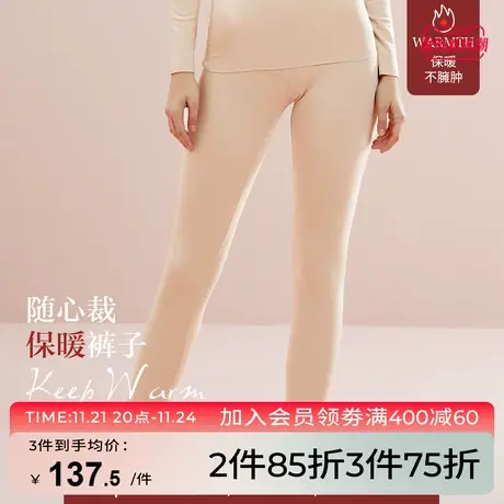 芬怡保暖裤女秋裤内穿下装薄款自由裁修身显瘦打底裤女 3698图片
