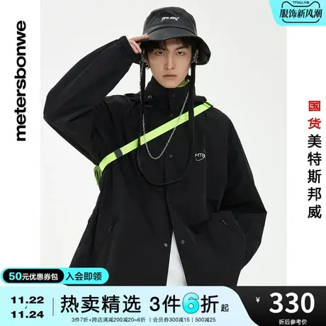 美特斯邦威时尚立领功能性外套男春夏休闲舒适上衣商品大图
