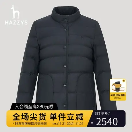 【商场同款】Hazzys哈吉斯轻薄鹅绒羽绒服女冬季新款纯色保暖外套图片