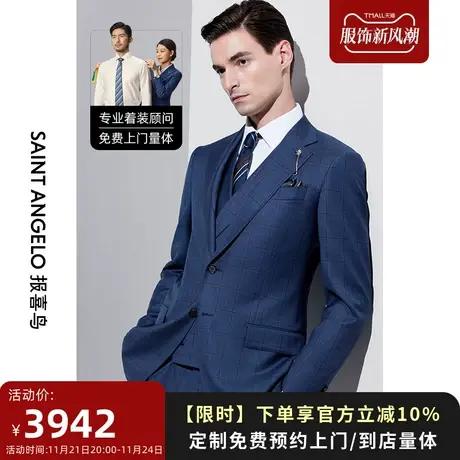 报喜鸟西服定制23春夏男士西服套装羊毛格纹商务修身西装量身定做图片