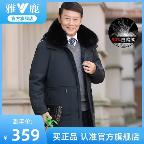 雅鹿爸爸羽绒服男冬短款翻领加厚中年男士冬装中老年男款冬季外套商品大图