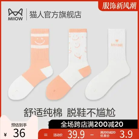 猫人袜子男士中筒袜抑菌透气防臭防脚气情侣运动棉袜长筒袜女生M2图片