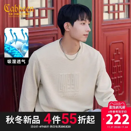 卡宾男装 钢压LOGO卫衣2023秋新款迷宫肌理套头上衣情侣同款潮流A图片