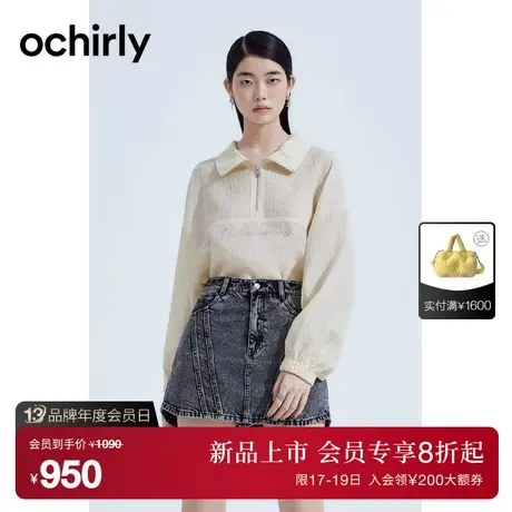 黑标系列 欧时力 肌理感拉链polo领防晒外套2023新款春秋oversize商品大图