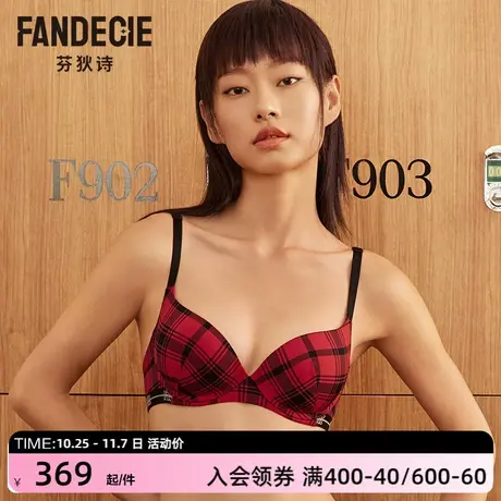 芬狄诗商场同款内衣女红色格纹厚杯聚拢小胸显大美背文胸FB00491商品大图