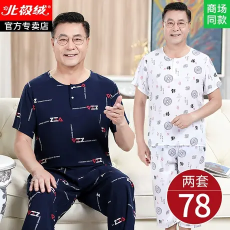 男士棉绸睡衣男夏季薄款老年人爸爸绵绸套装中老年老人家居服男式商品大图