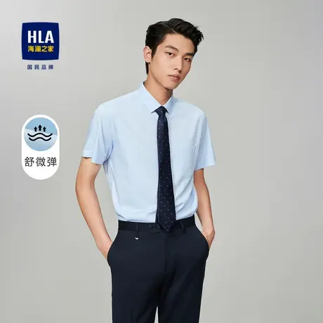 HLA/海澜之家舒微弹短袖衬衫简约纯色透气亲肤商务通勤尖领短袖男图片
