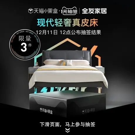 【小黑盒】全友家居皮床现代轻奢床主卧大床软床真皮床105225商品大图