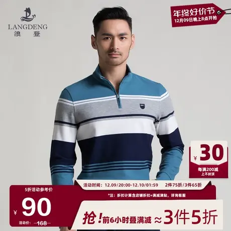 浪登男士纯棉半高拉链领长袖T恤2024春季条纹撞色亲肤舒适打底衫图片