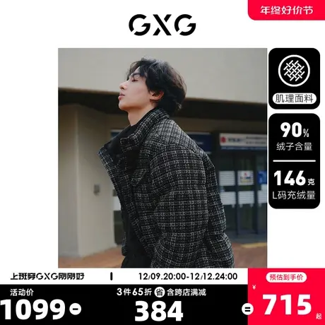 GXG奥莱男小香风羽绒服男时尚立领面包服保暖羽绒服外套23冬新品图片