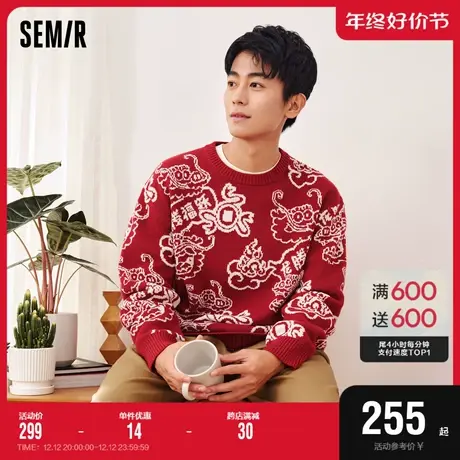 商场同款森马不二马联名新年毛衫男2024春新款红色提花情侣针织衫商品大图